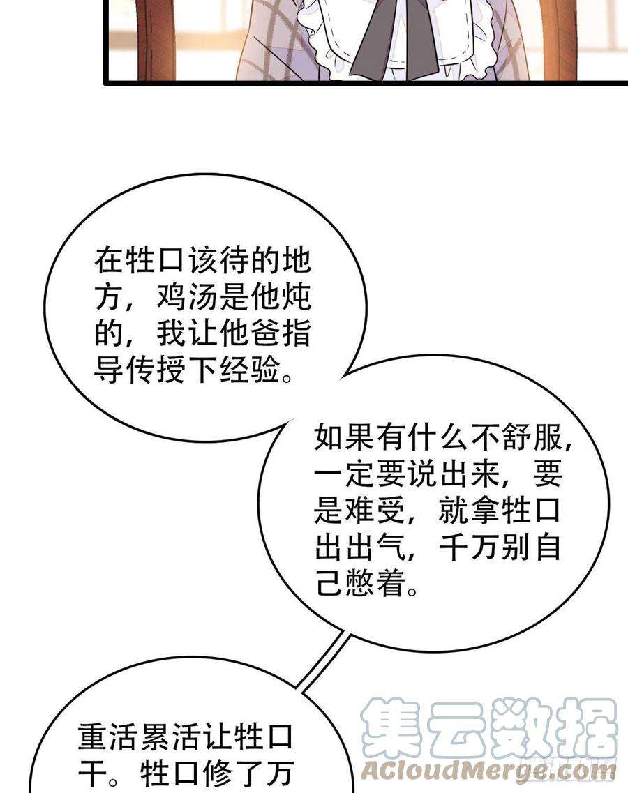 全网都是我和影帝CP粉193 我真的有宝宝了！