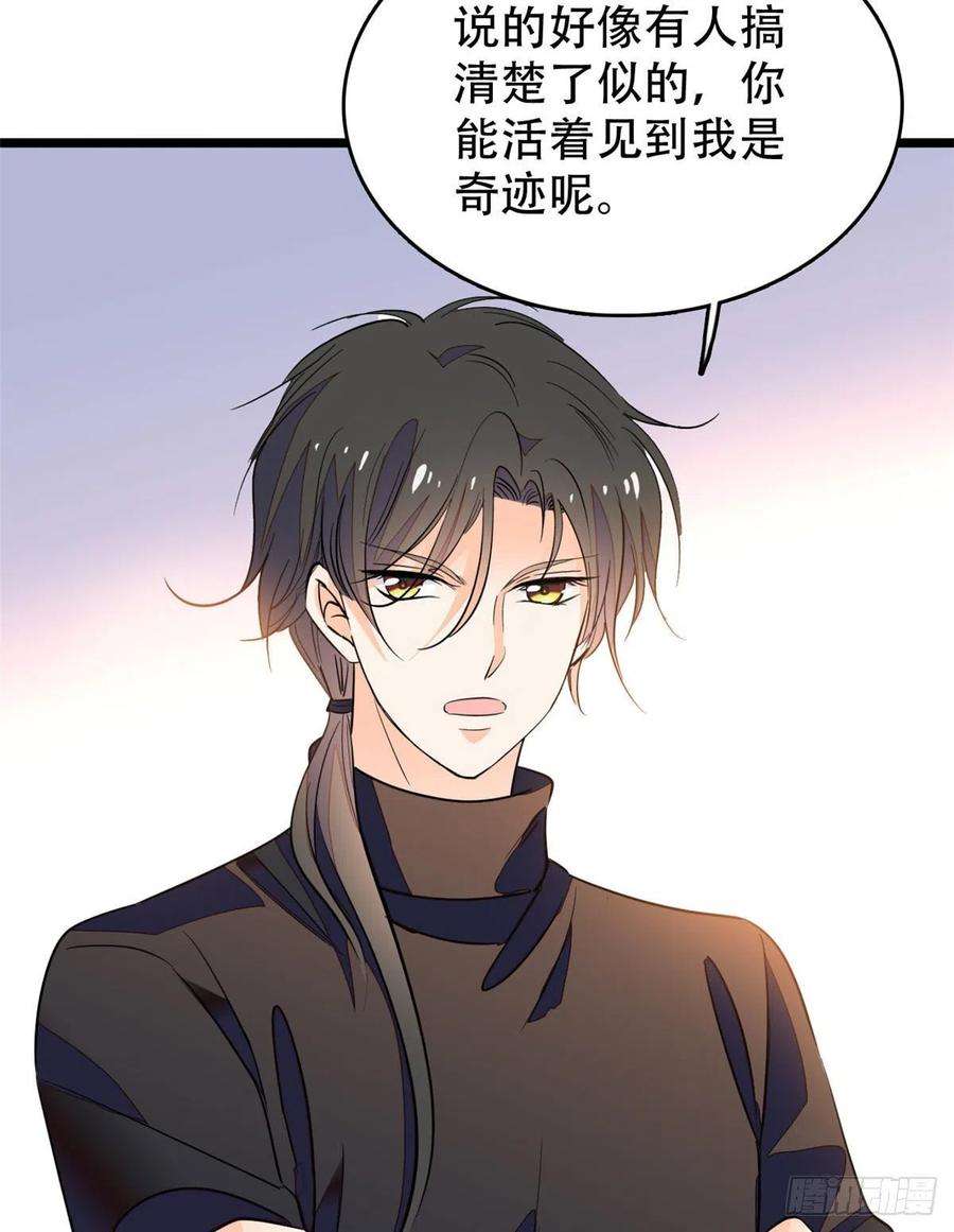 全网都是我和影帝CP粉193 我真的有宝宝了！
