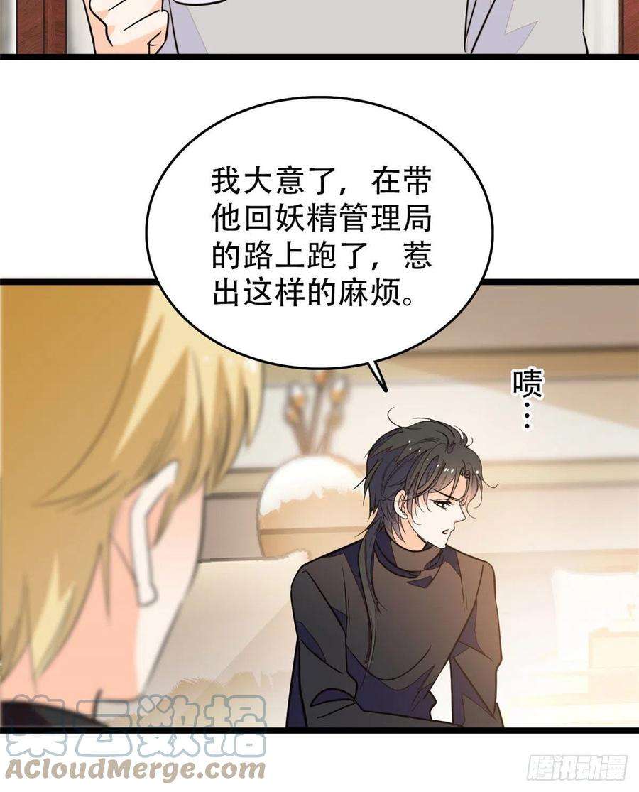 全网都是我和影帝CP粉193 我真的有宝宝了！