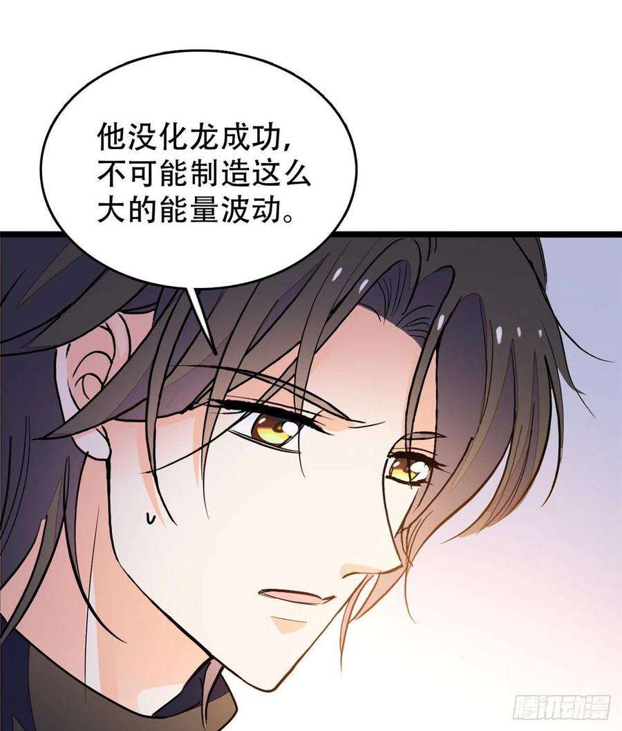 全网都是我和影帝CP粉193 我真的有宝宝了！