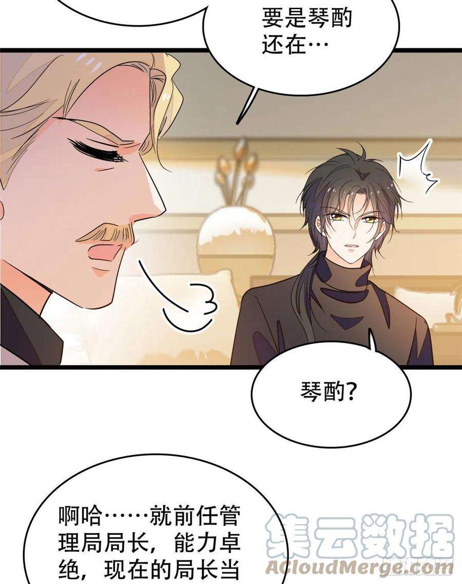 全网都是我和影帝CP粉193 我真的有宝宝了！