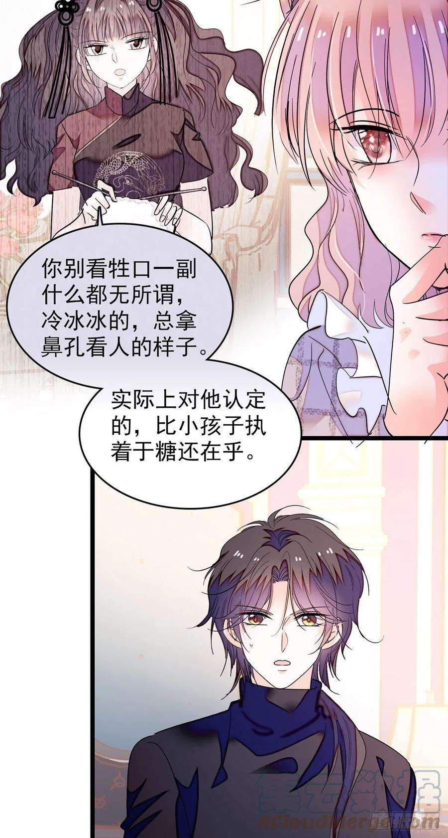 全网都是我和影帝CP粉194 墨焓为什么这样对我