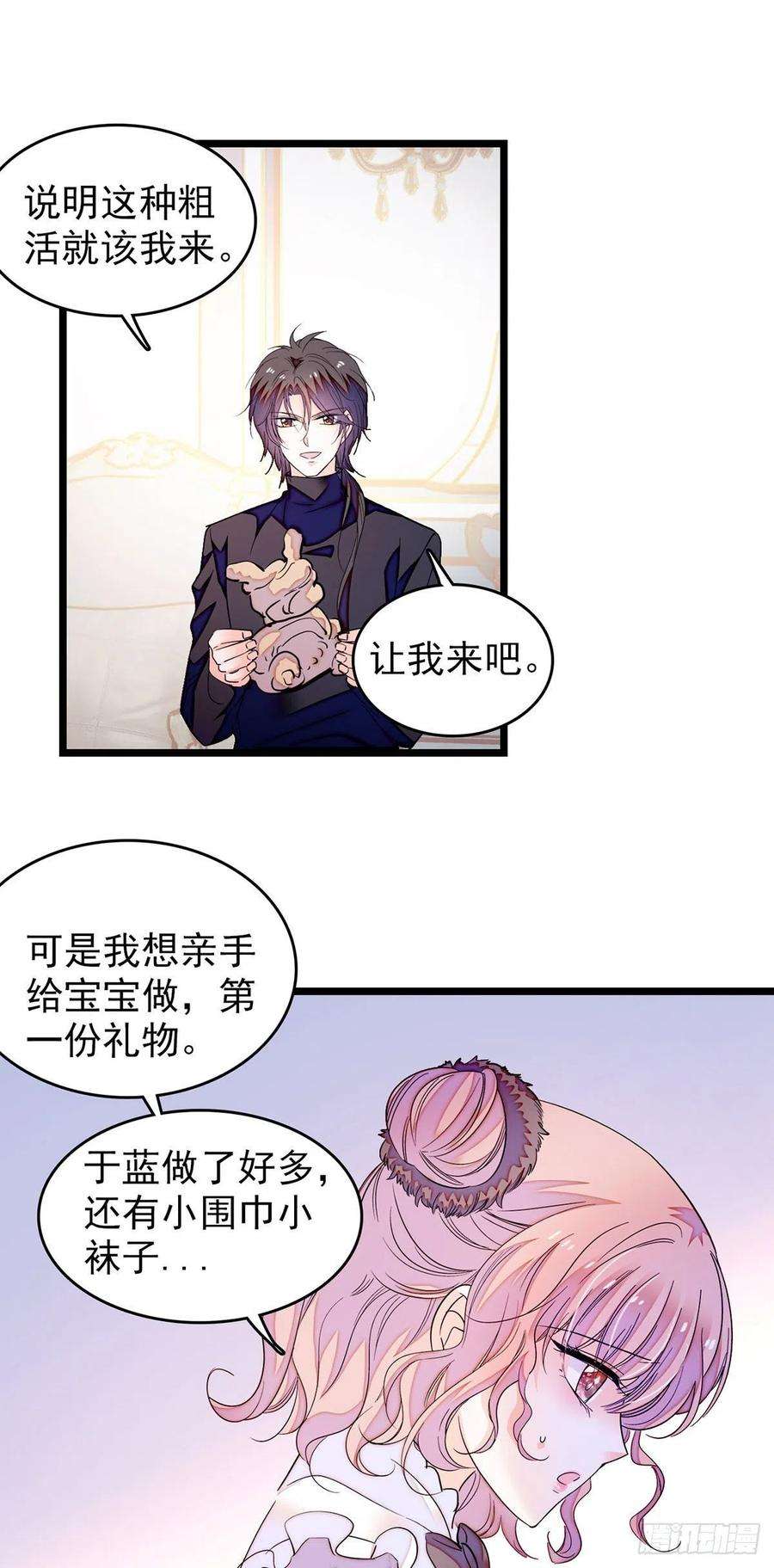 全网都是我和影帝CP粉194 墨焓为什么这样对我