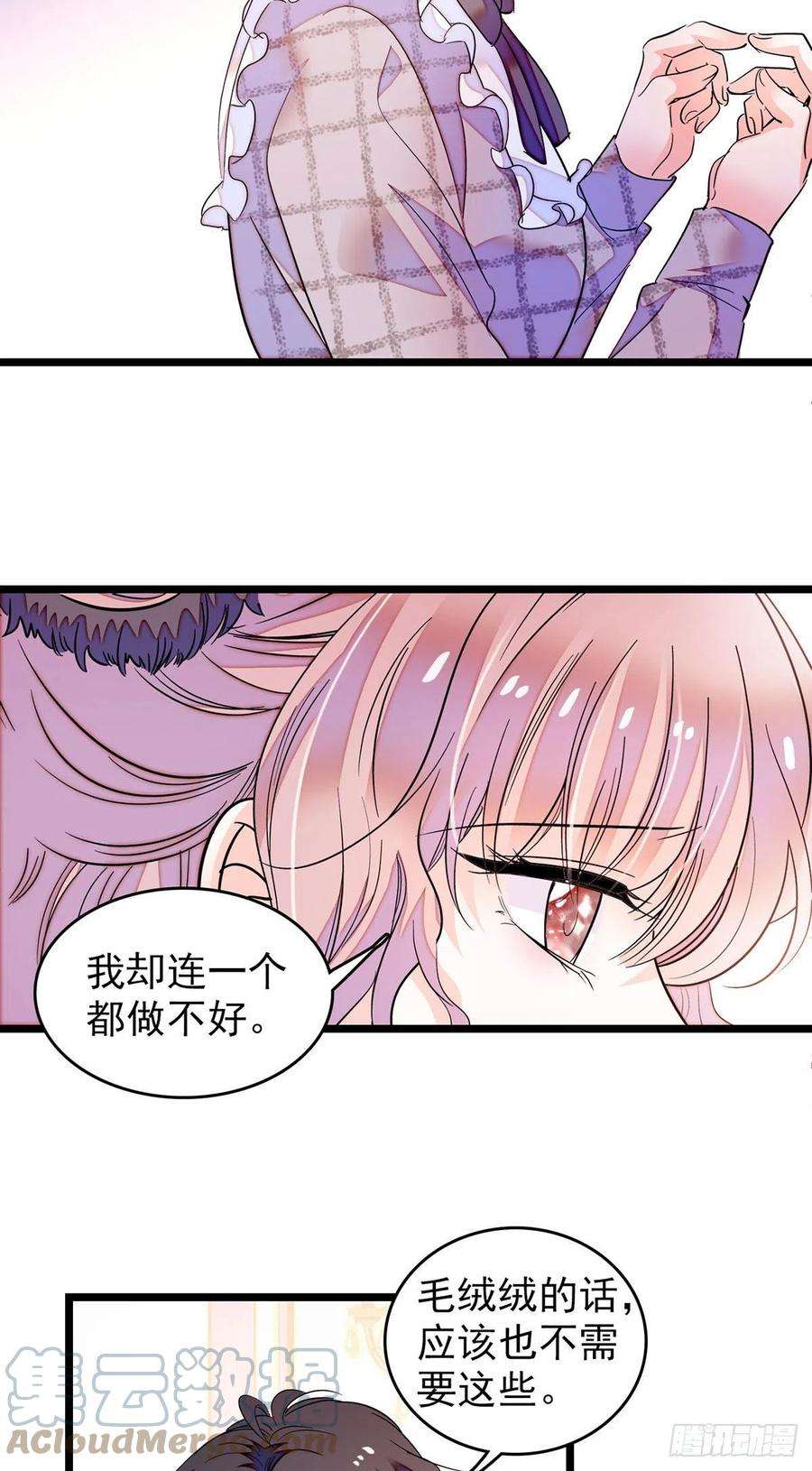 全网都是我和影帝CP粉194 墨焓为什么这样对我
