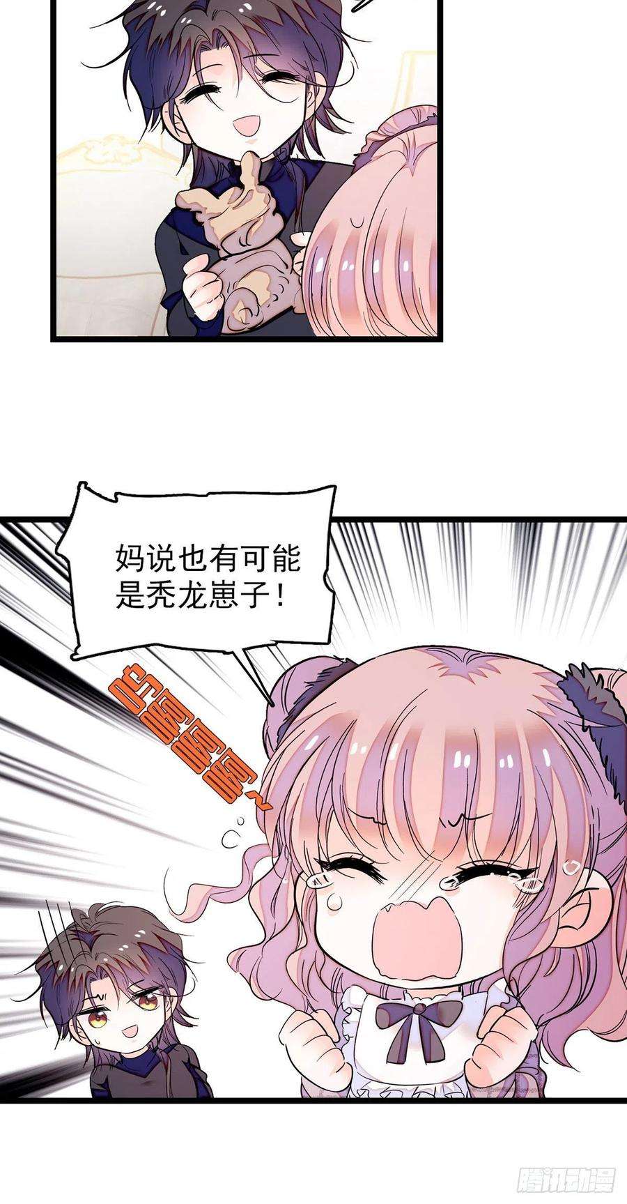 全网都是我和影帝CP粉194 墨焓为什么这样对我
