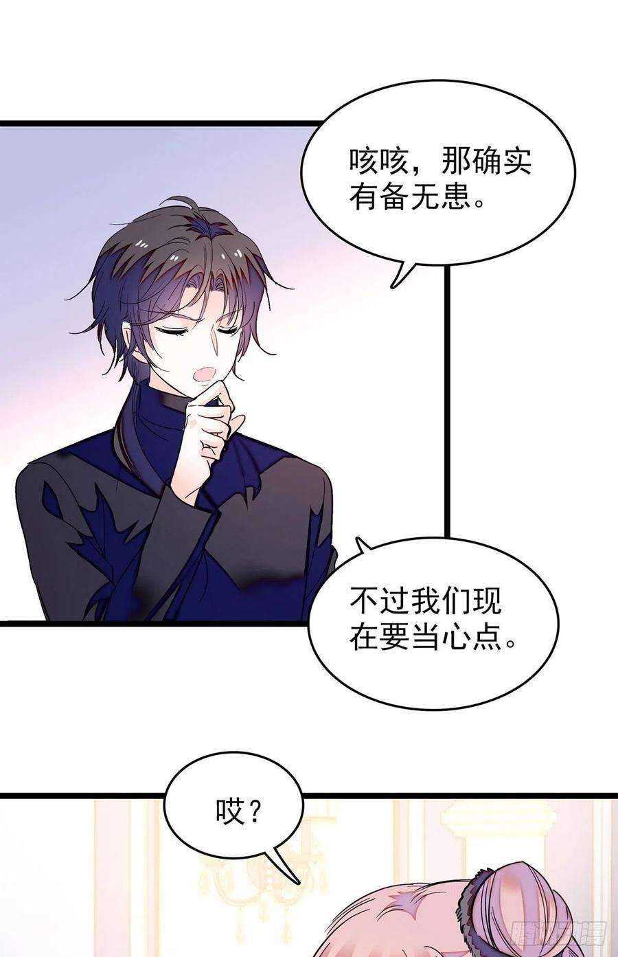 全网都是我和影帝CP粉194 墨焓为什么这样对我