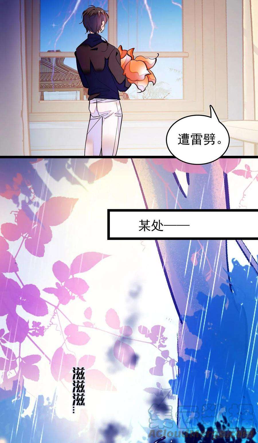 全网都是我和影帝CP粉194 墨焓为什么这样对我