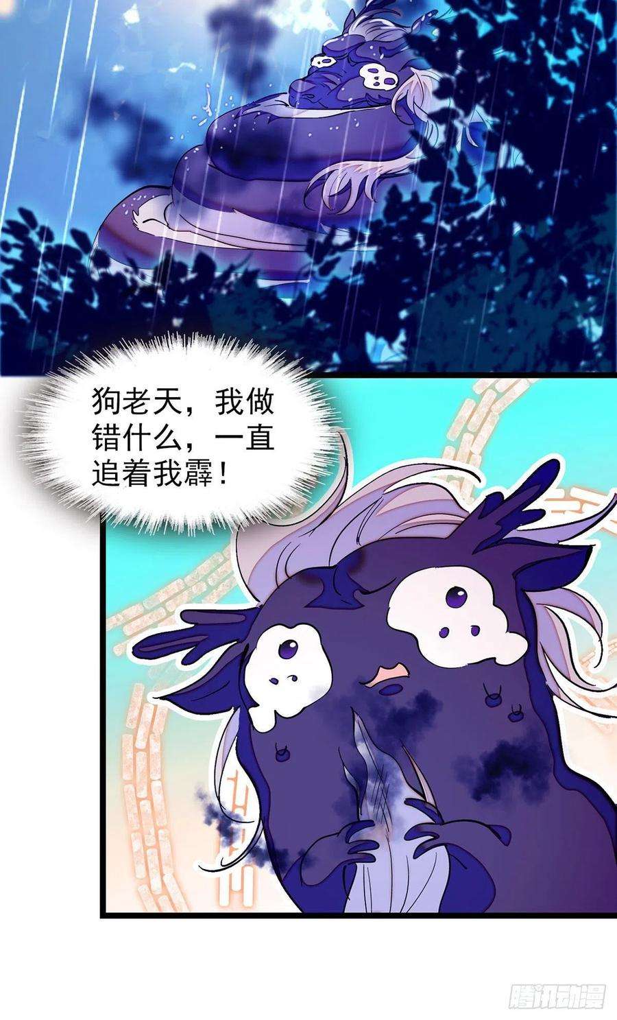 全网都是我和影帝CP粉194 墨焓为什么这样对我