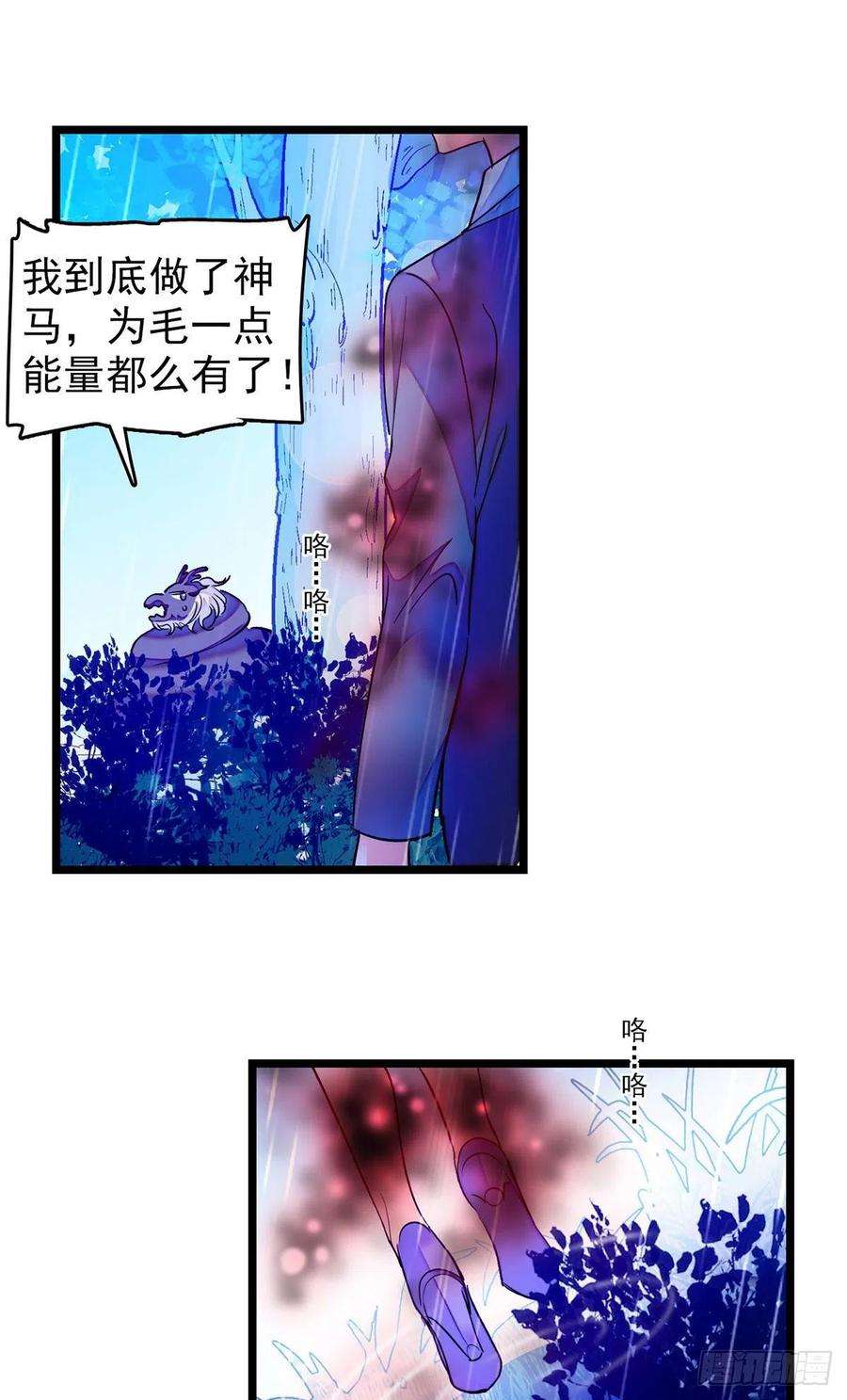 全网都是我和影帝CP粉194 墨焓为什么这样对我