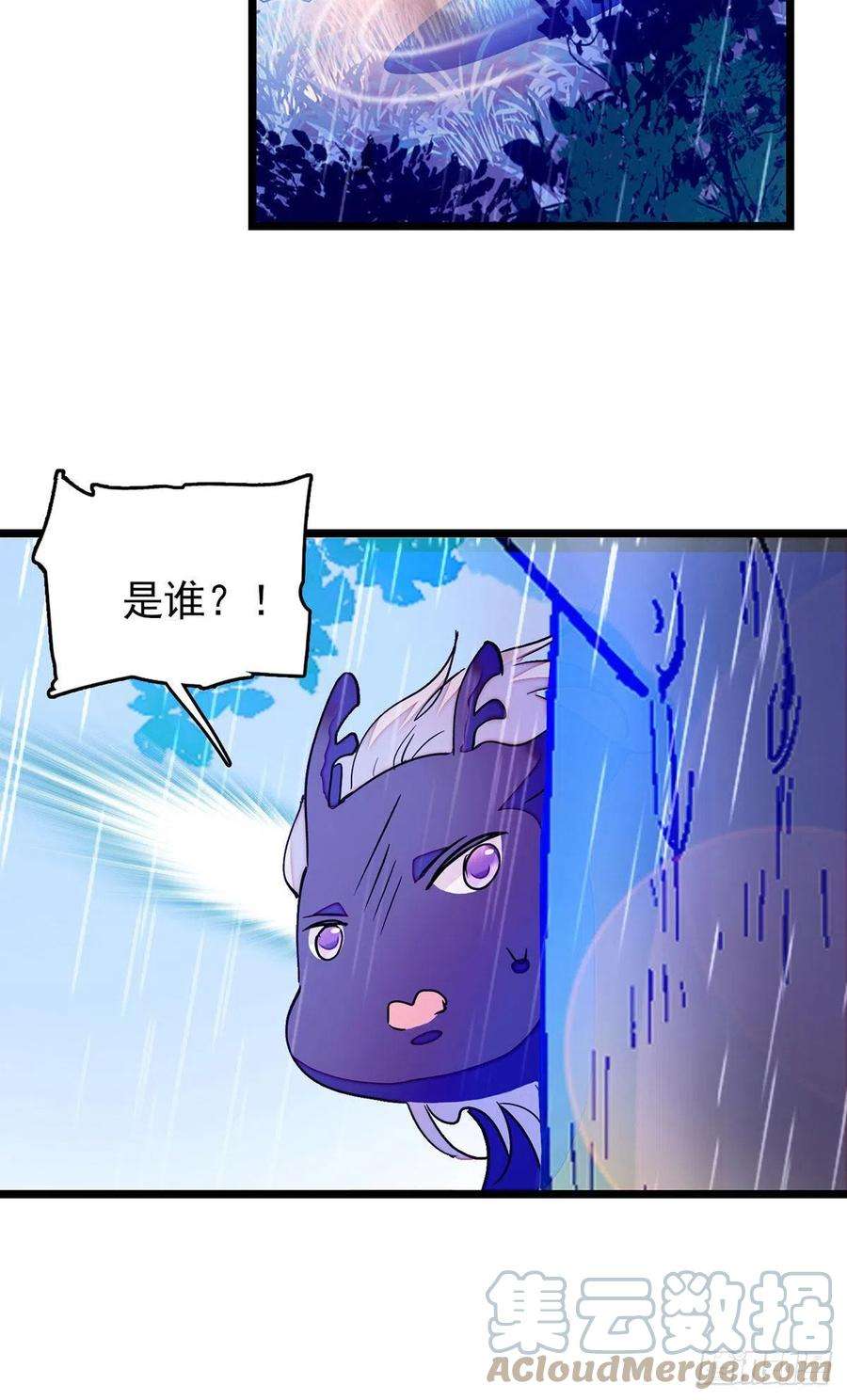 全网都是我和影帝CP粉194 墨焓为什么这样对我
