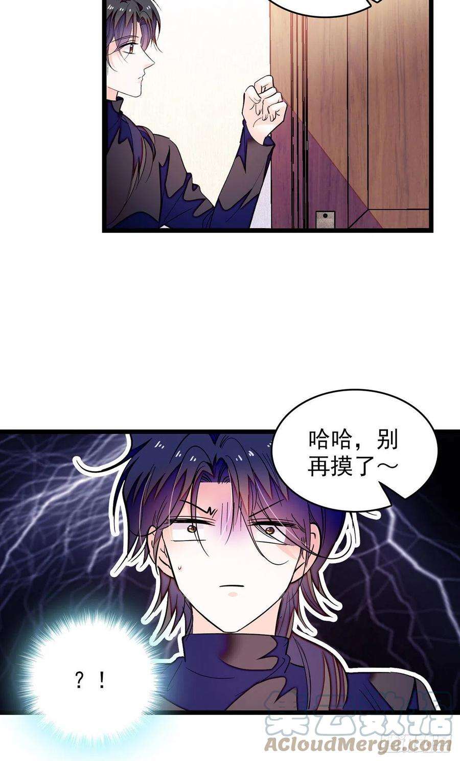 全网都是我和影帝CP粉194 墨焓为什么这样对我