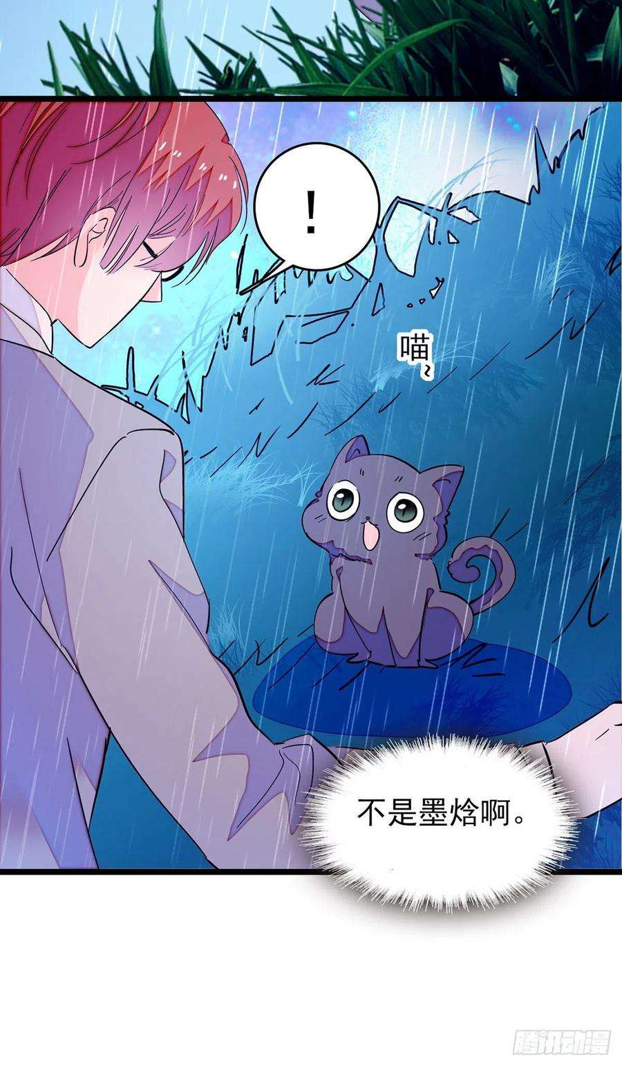 全网都是我和影帝CP粉194 墨焓为什么这样对我