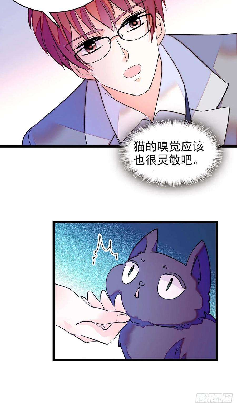 全网都是我和影帝CP粉194 墨焓为什么这样对我