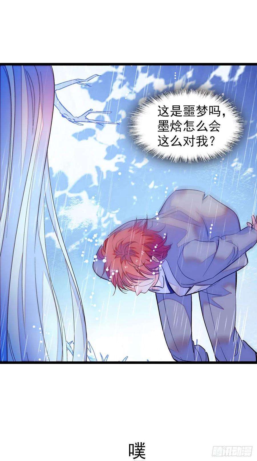 全网都是我和影帝CP粉194 墨焓为什么这样对我