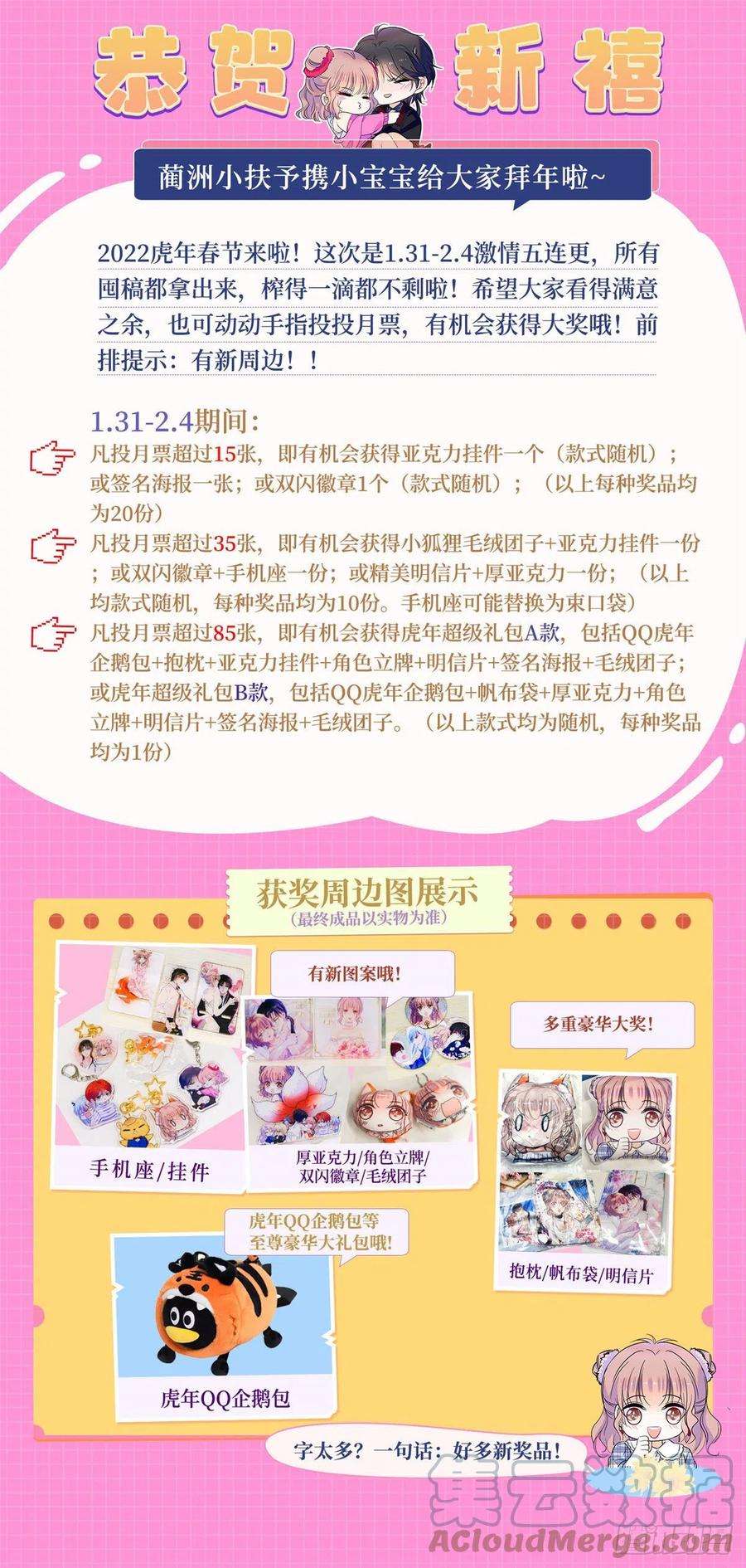 全网都是我和影帝CP粉194 墨焓为什么这样对我