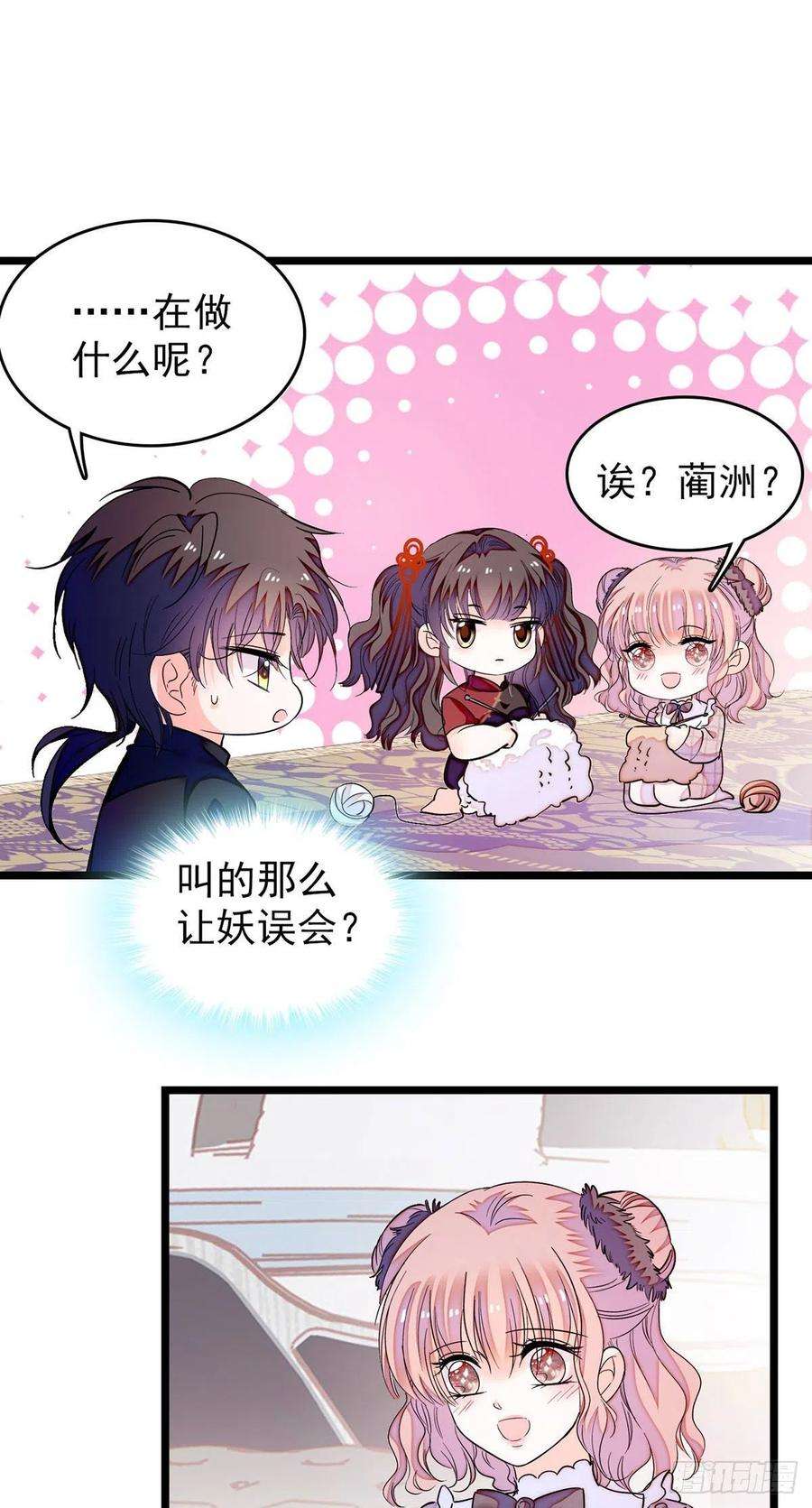 全网都是我和影帝CP粉194 墨焓为什么这样对我