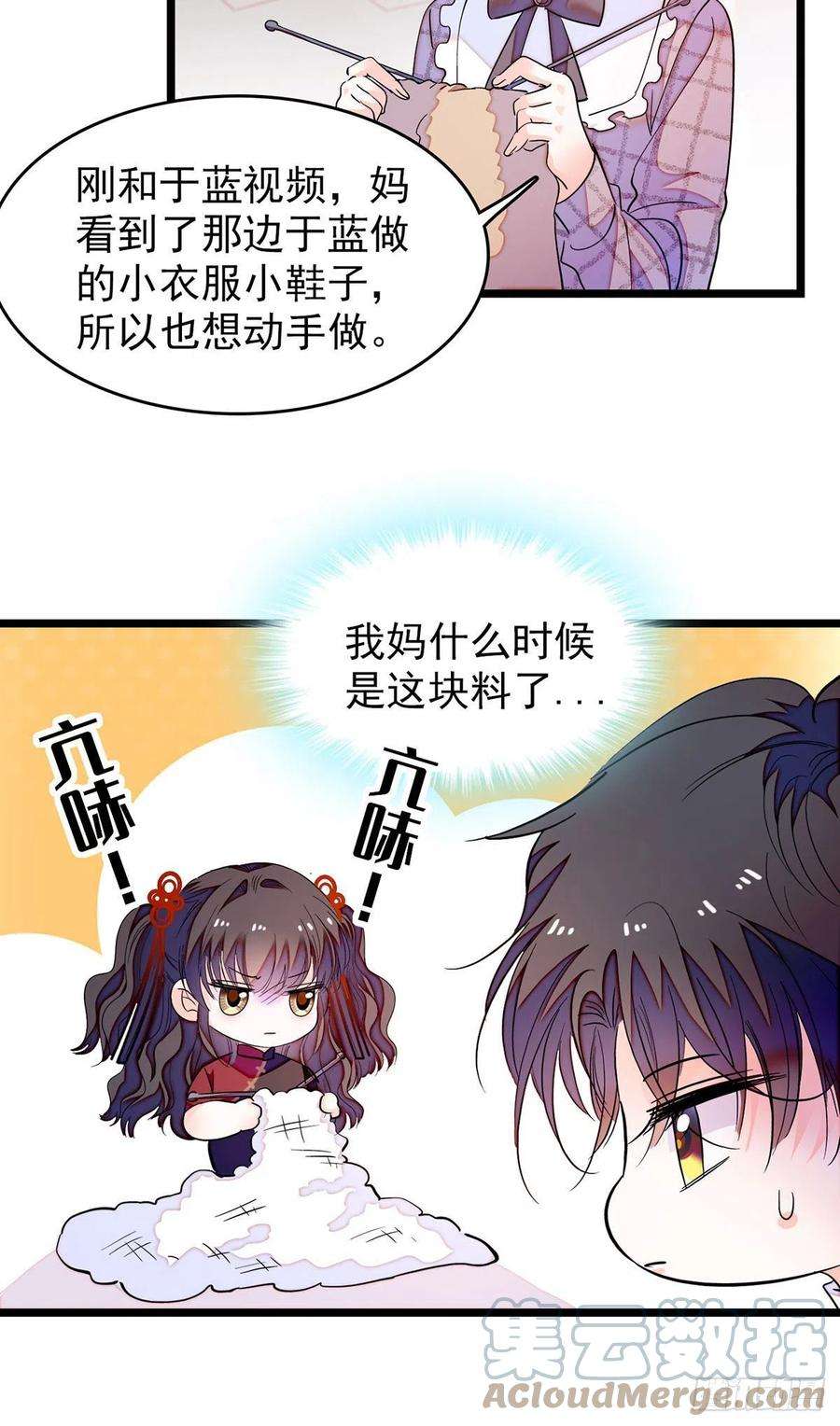 全网都是我和影帝CP粉194 墨焓为什么这样对我