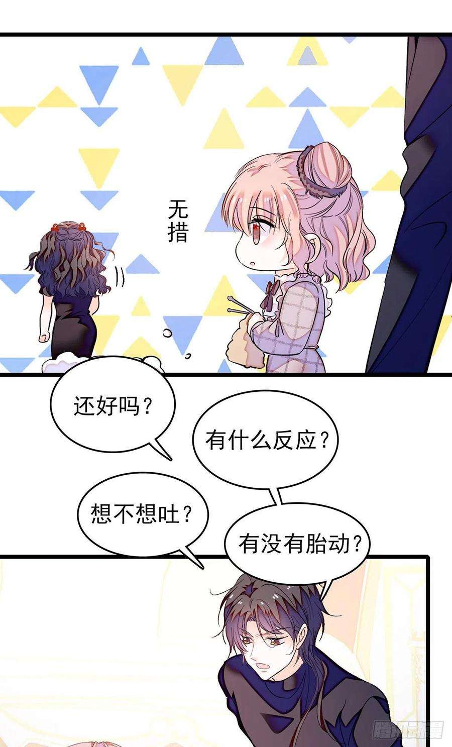 全网都是我和影帝CP粉194 墨焓为什么这样对我