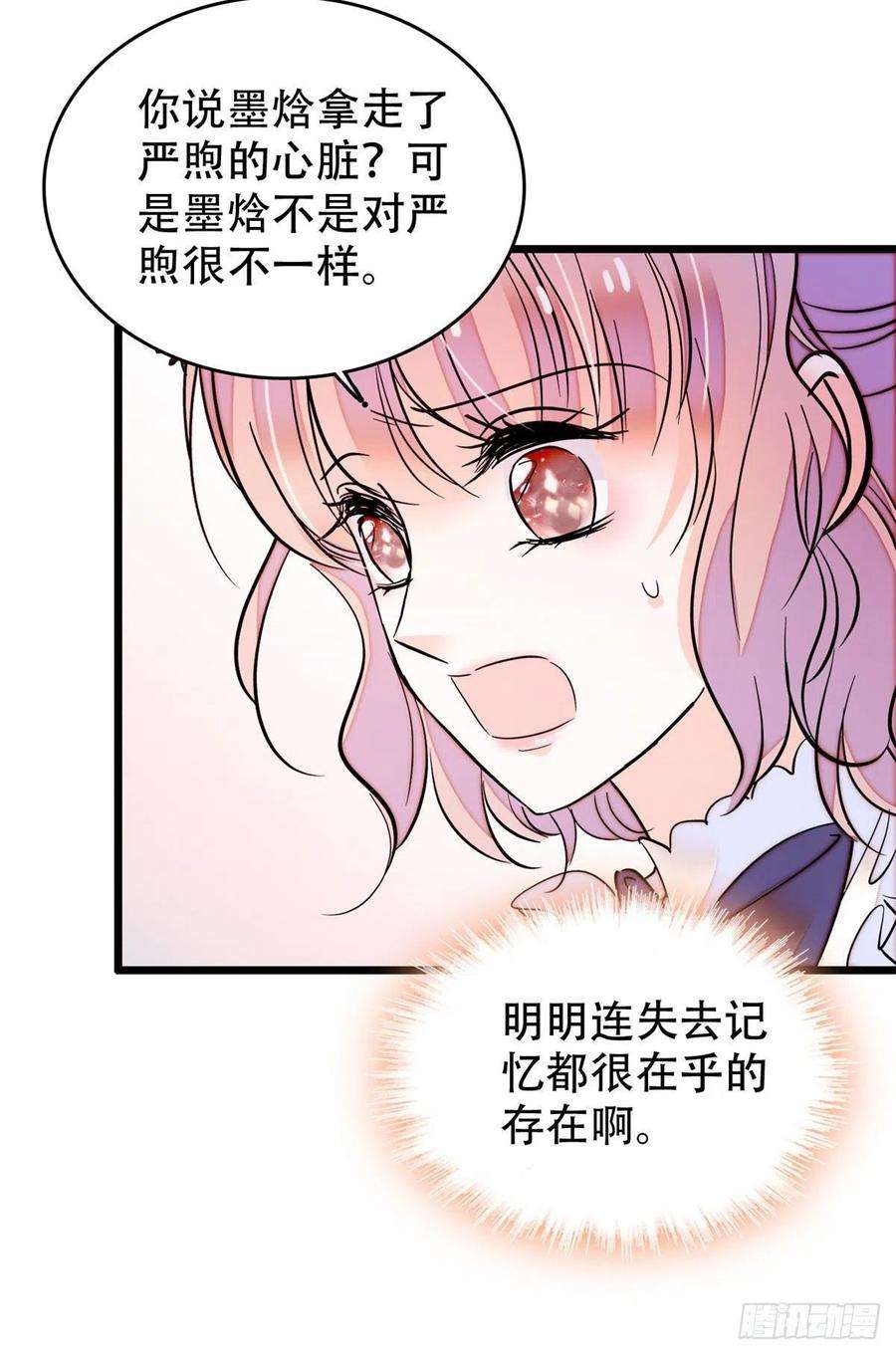 全网都是我和影帝CP粉195 严煦，他没有心