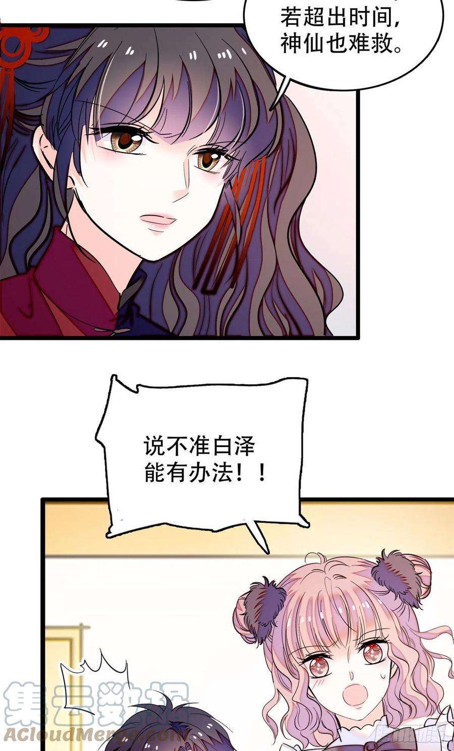 全网都是我和影帝CP粉195 严煦，他没有心