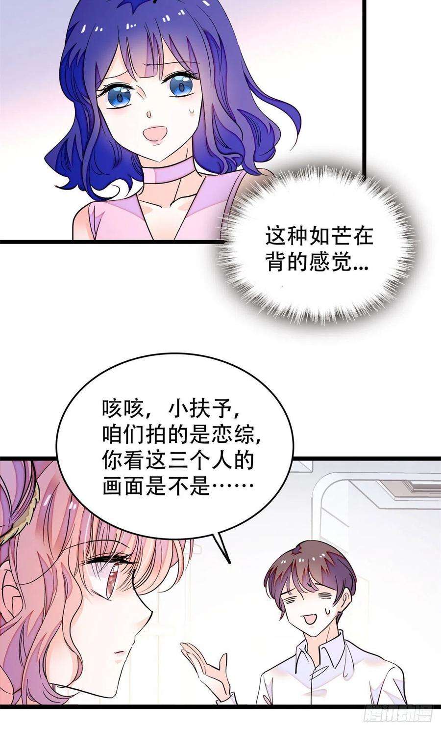 全网都是我和影帝CP粉195 严煦，他没有心