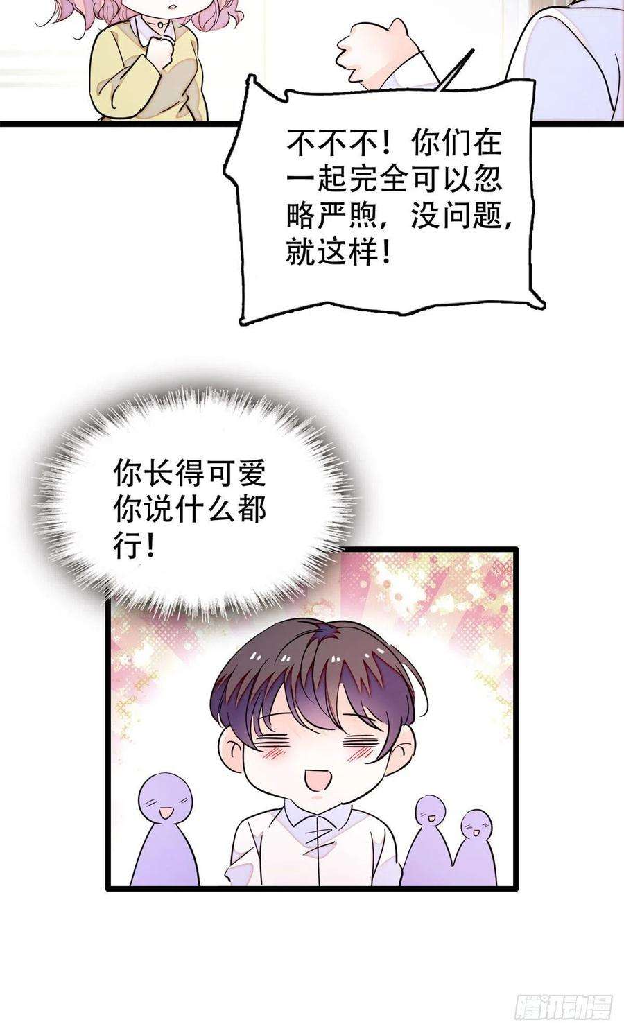 全网都是我和影帝CP粉195 严煦，他没有心