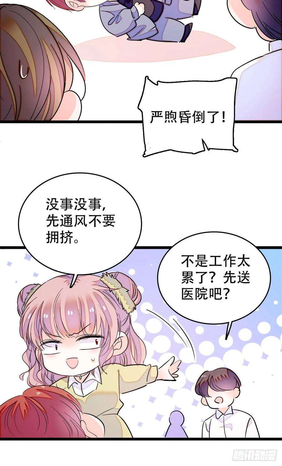 全网都是我和影帝CP粉195 严煦，他没有心