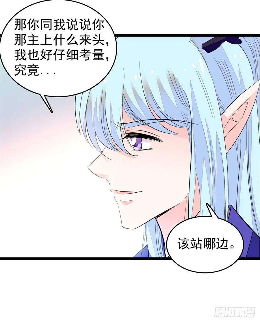 全网都是我和影帝CP粉196 小兔叽失踪