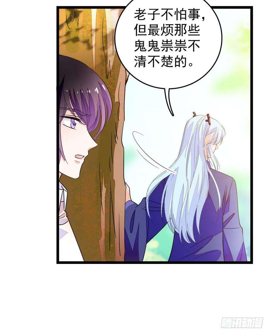 全网都是我和影帝CP粉196 小兔叽失踪