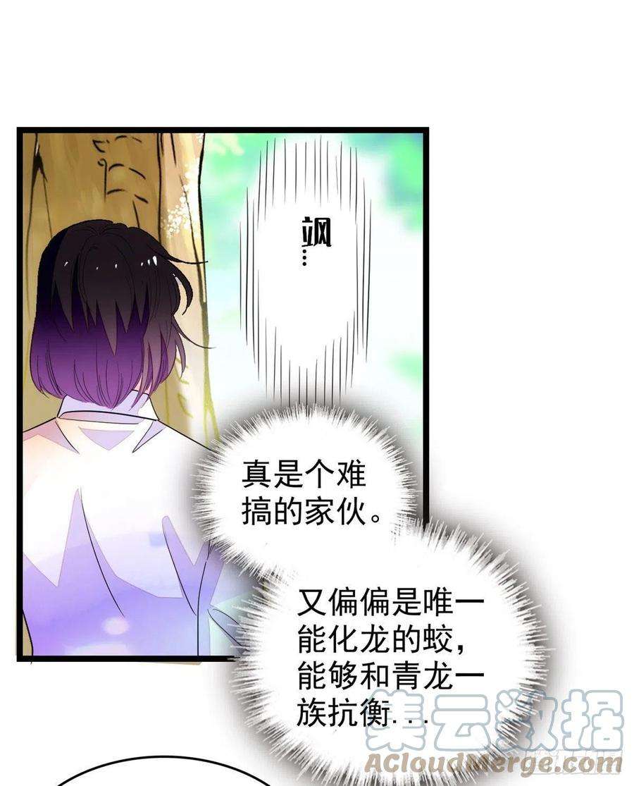 全网都是我和影帝CP粉196 小兔叽失踪