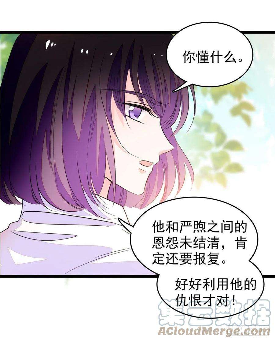 全网都是我和影帝CP粉196 小兔叽失踪
