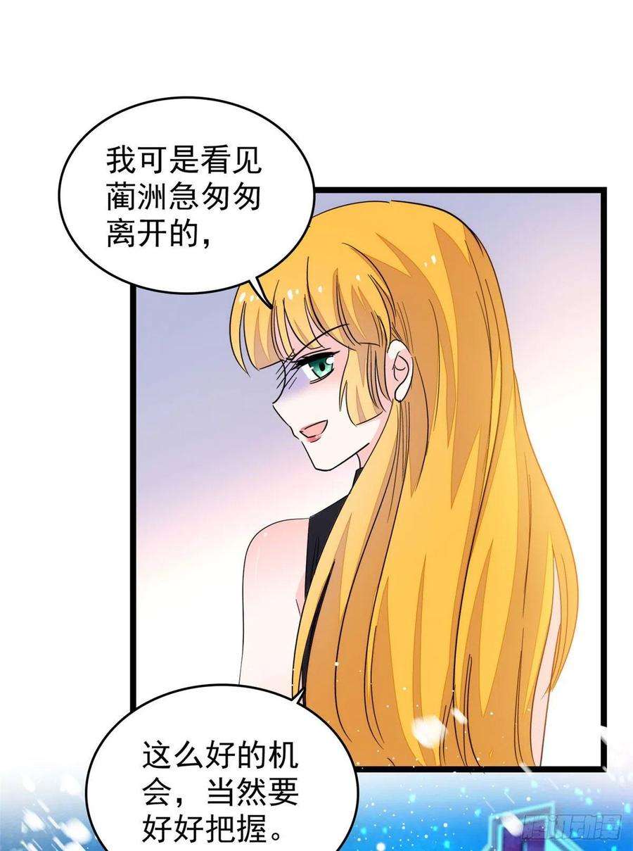 全网都是我和影帝CP粉196 小兔叽失踪