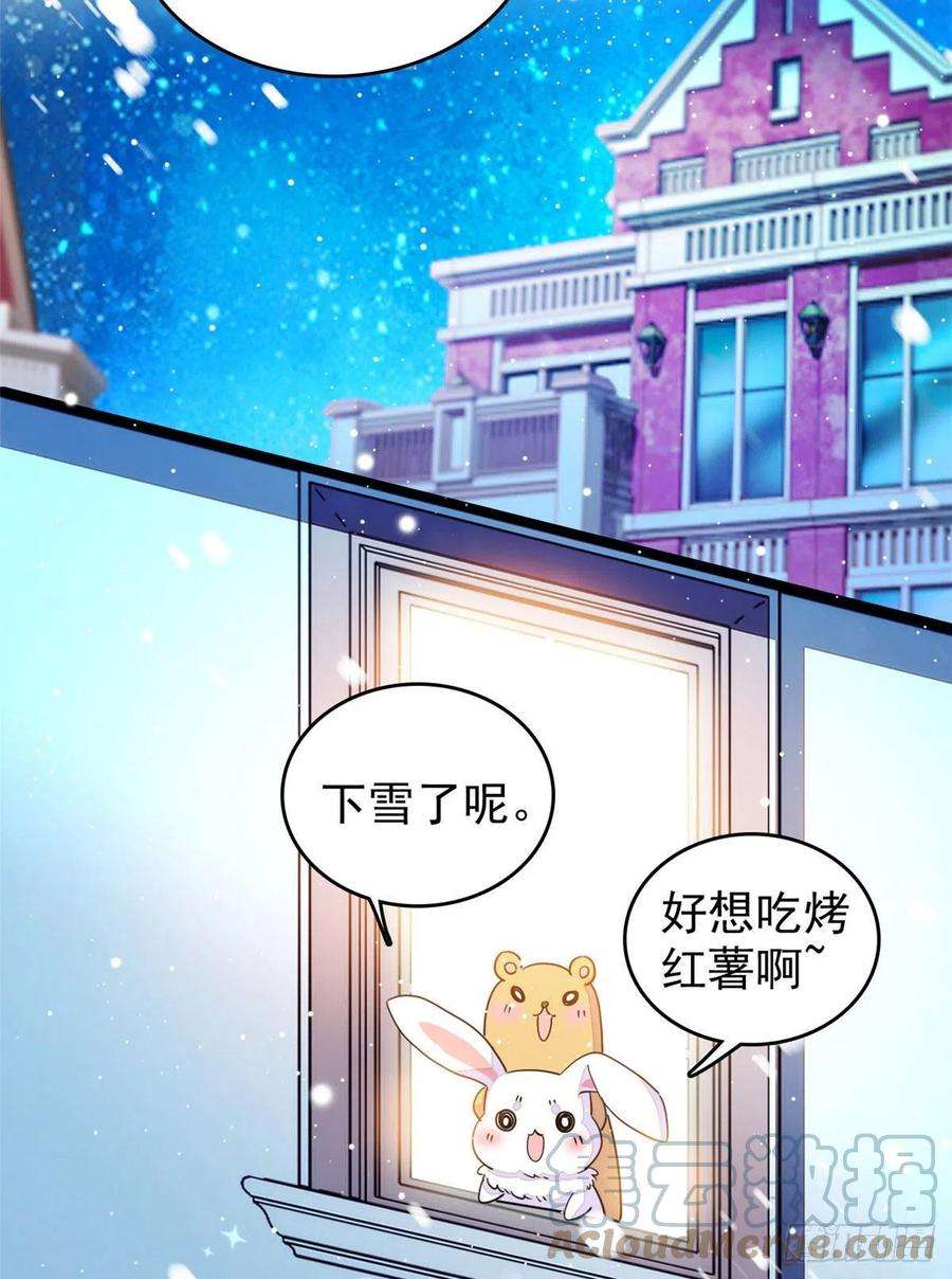 全网都是我和影帝CP粉196 小兔叽失踪