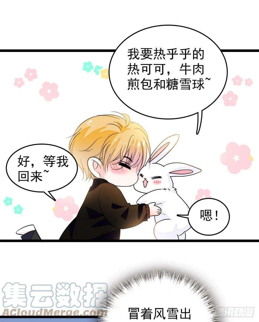 全网都是我和影帝CP粉196 小兔叽失踪