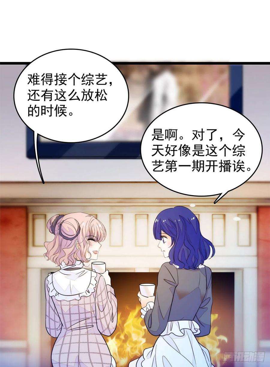 全网都是我和影帝CP粉196 小兔叽失踪
