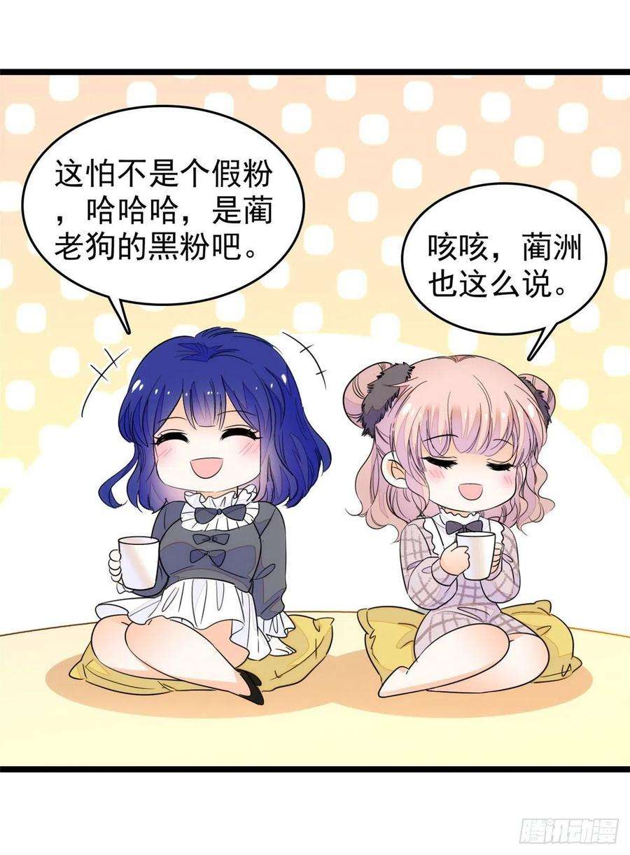 全网都是我和影帝CP粉196 小兔叽失踪