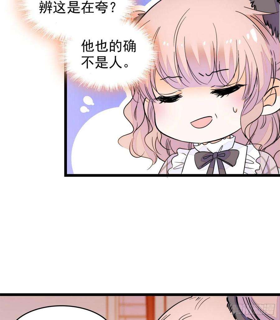 全网都是我和影帝CP粉196 小兔叽失踪