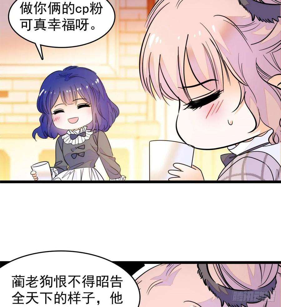 全网都是我和影帝CP粉196 小兔叽失踪