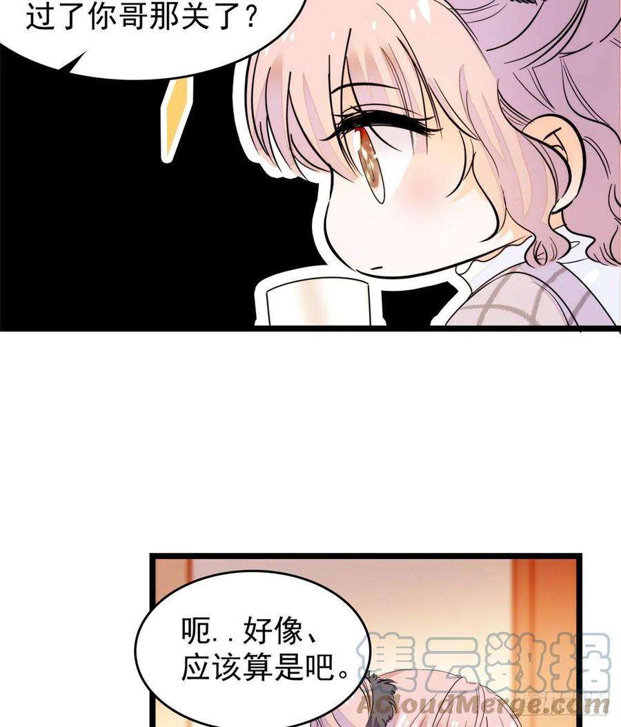 全网都是我和影帝CP粉196 小兔叽失踪