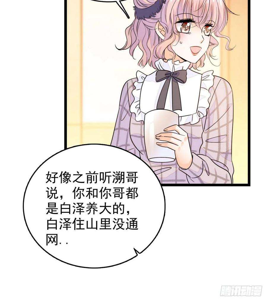 全网都是我和影帝CP粉196 小兔叽失踪