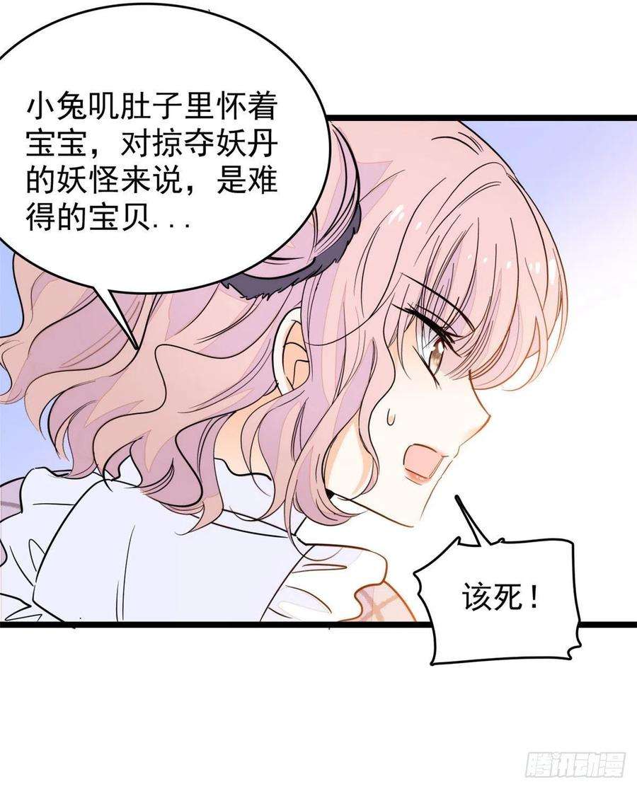 全网都是我和影帝CP粉196 小兔叽失踪
