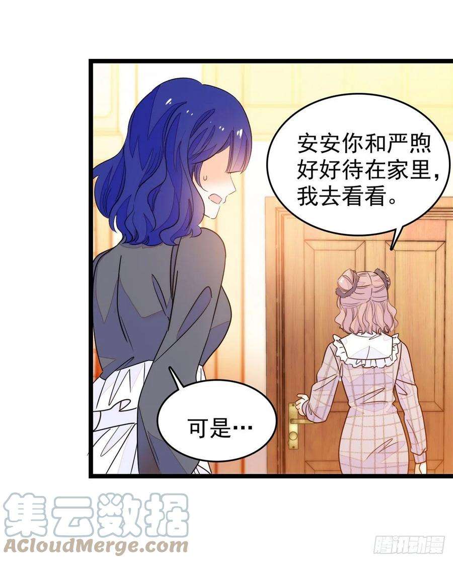 全网都是我和影帝CP粉196 小兔叽失踪