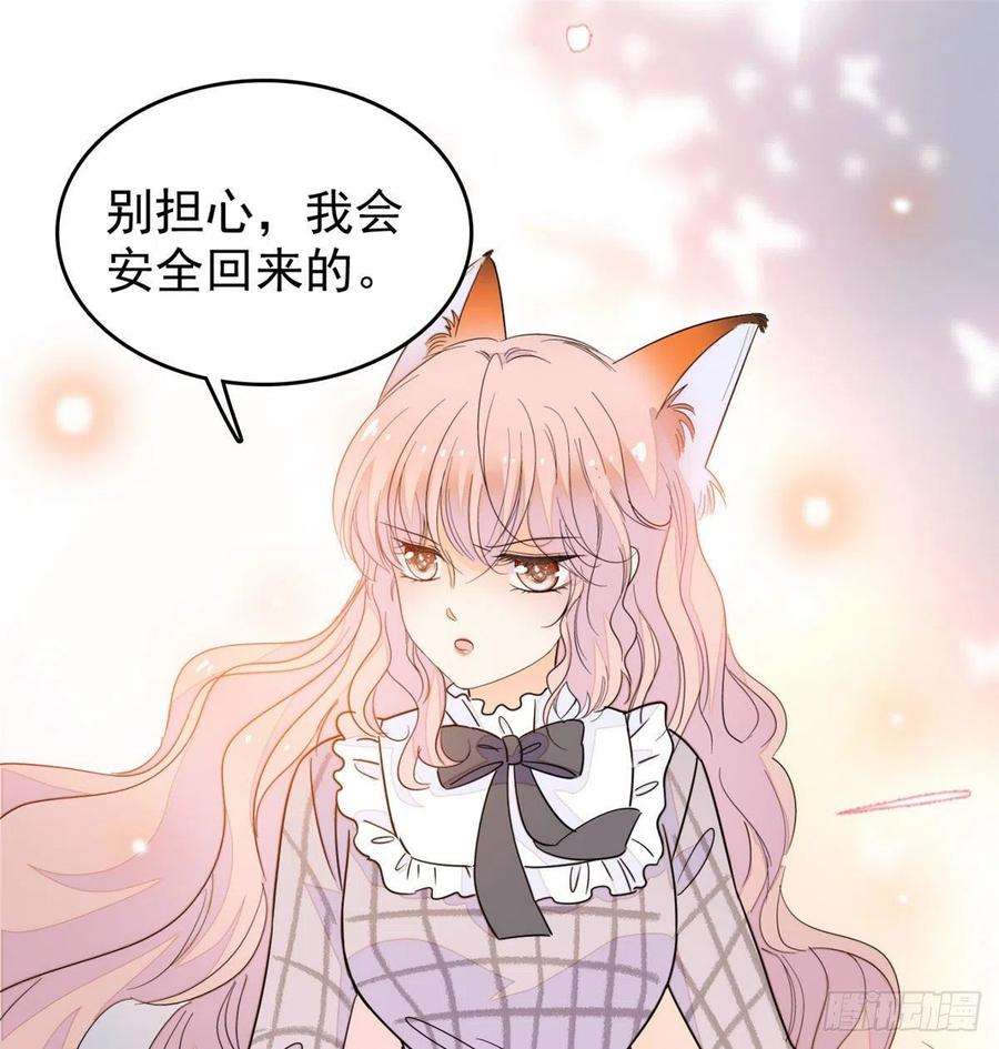 全网都是我和影帝CP粉196 小兔叽失踪