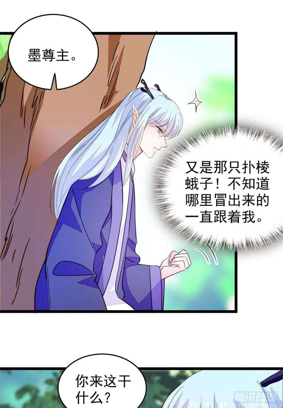 全网都是我和影帝CP粉196 小兔叽失踪