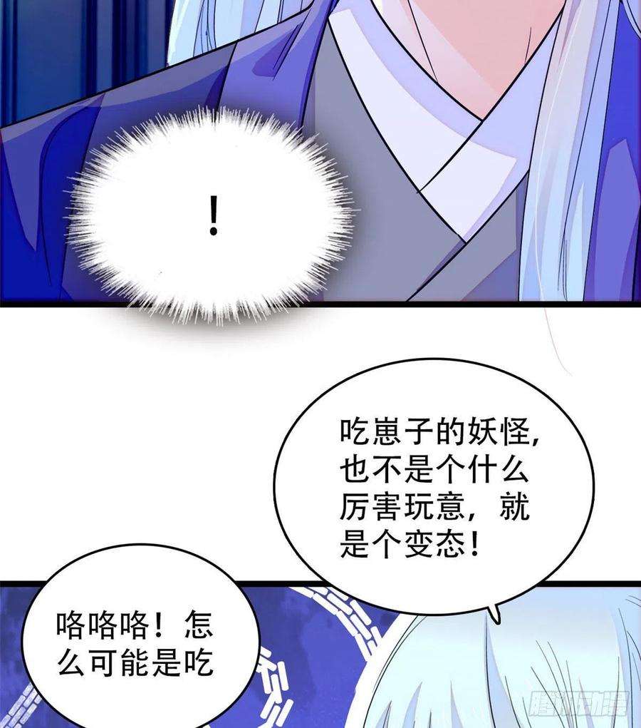 全网都是我和影帝CP粉197 我要大嘴巴子抽死你！