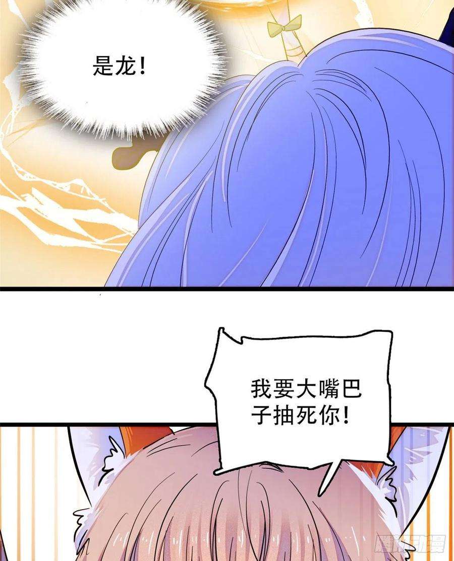 全网都是我和影帝CP粉197 我要大嘴巴子抽死你！