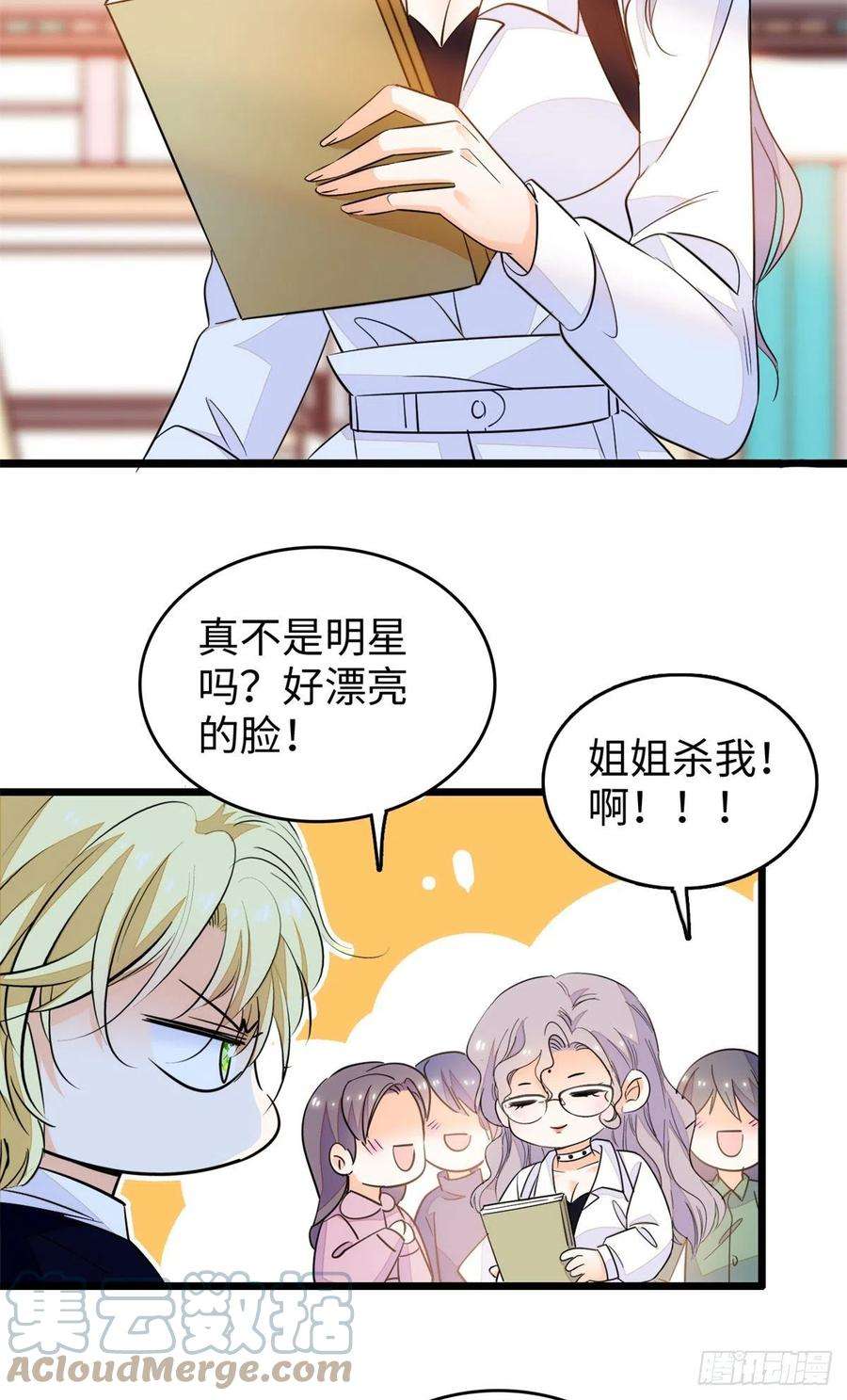 全网都是我和影帝CP粉200 白泽下山