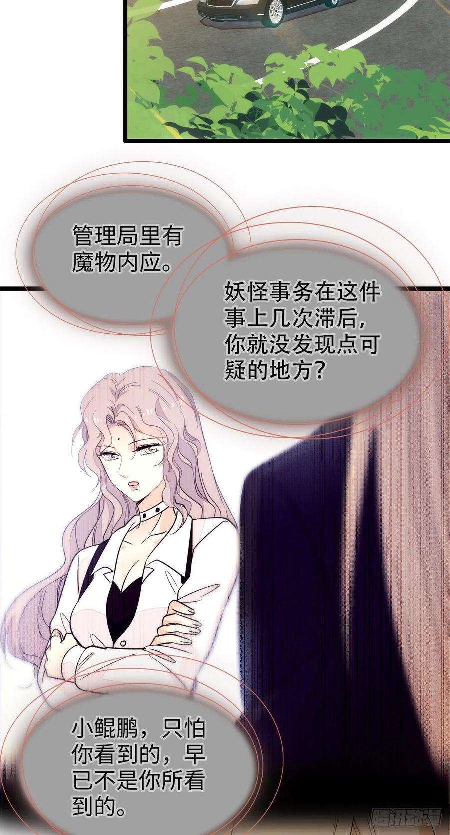 全网都是我和影帝CP粉200 白泽下山