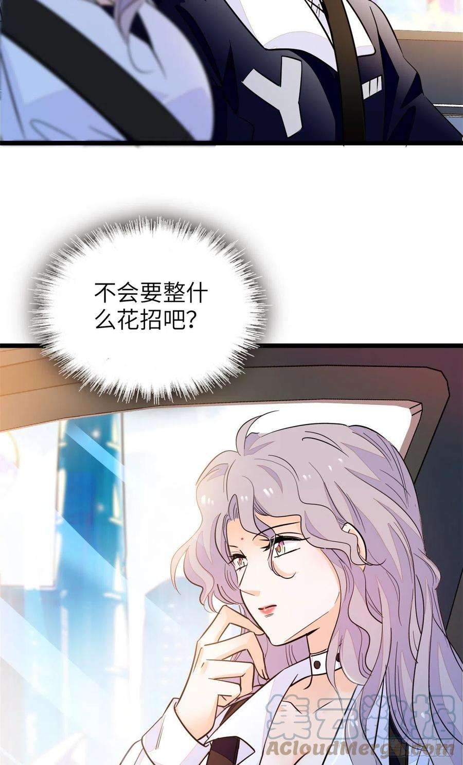 全网都是我和影帝CP粉200 白泽下山