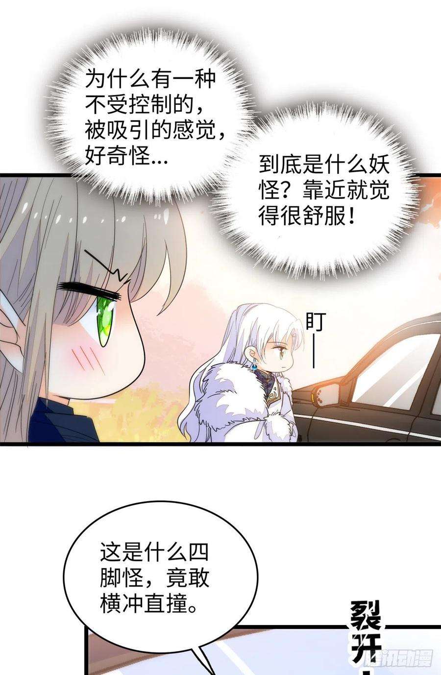 全网都是我和影帝CP粉200 白泽下山